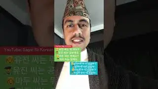 Learn Korean #epsnepal #youtubeshorts #foryou