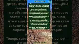 Свет в окошке