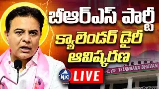 LIVE : బీఆర్ఎస్ పార్టీ క్యాలెండర్ డైరీ ఆవిష్కరణ | KTR Launch 2026 BRS Calender & Diary | Mic Tv News