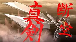 슈로대30 얼티밋 단쿠가 단공진검