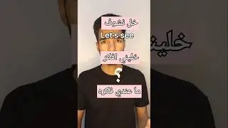 جمل كثيرة الاستخدام في اللغة الإنجليزية #english #الانجليزية #jafar #جعفر