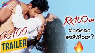 KS 100 Movie TRAILER | Sameer Khan | Shailaja Tewari | 2019 Latest Telugu Movies