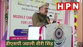 Himachal News | &ldquo;नशा समाज को खोखला कर रहा है&rdquo; &ndash; DSP ज्वाली वीरी सिंह की दो टूक चेतावनी