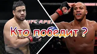 Прогноз от YouTube-каналов UFC Fight Night 209: CIRYL GANE VS TAI TUIVASA