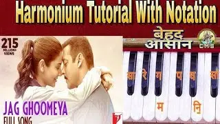 Jag Ghoomeya (Sultan), Rahat Fateh AliKhan, Salman Khan - Mobile Perfect Piano Tutorial