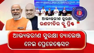 PM Narendra Modi holds discussion over internal safety of India at DGP-IG Conference in Bhubaneswar