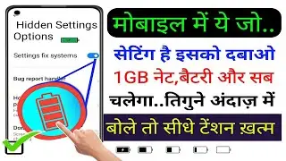 Net data jaldi khatam ho jata hai to kya kare | Data Mb jaldi khatam ho jata hai to kya kare