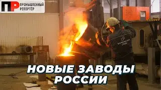 Первая гигафабрика накопителей энергии, производство аккумуляторных батарей, завод сельхозтехники
