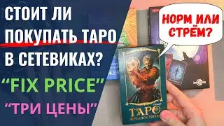 Колоды из 