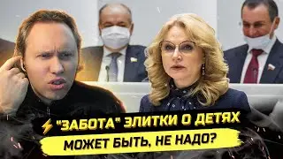 ⚡️ГОЛИКОВА, ВСЁ В ПОРЯДКЕ? ОПТИМИЗАЦИЯ, УЧИТЕЛЯ, ДЕТИ И ТРАГЕДИИ
