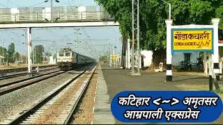 15707 Katihaar to Amritsar: AMRAPALI EXPRESS with GZB WAP 7 SKIP GONDA
