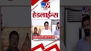 Tv9 Marathi News Top Headline Today | 31 January 2026 | 11 PM | 4 Minute 24 Headline Maharashtra