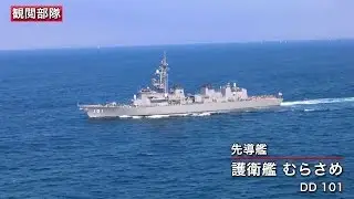 JMSDF - Japan Naval Parade 2015 [1080p]