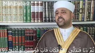 القارئ محمد دبش سورة النجم - Mohammad Dabash Surah Annajm