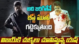 Beast movie vs kgf 2 collections | #kgf2 grabbed total collections from beast remains it disaster