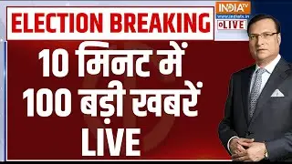 10 Minute 100 Breaking News LIVE | PM Modi | CM Yogi | Maharashtra Assembly Elections | Congress
