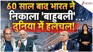 INS Vikrant News: 60 साल बाद भारत ने निकाला 'बाहुबली'.. | Breaking news | India | PM Modi | Rajnath