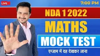 NDA 1 2022 Maths Mock Test | Sample Paper with Difficult Questions -Practice Set |Kapil Chauhan Sir