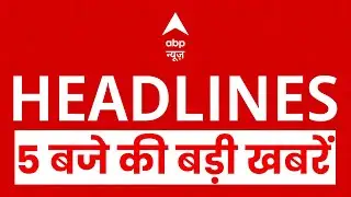 Top Headlines: 5 बजे की बड़ी खबरें | JNU Dusshera Clash | Bareilly Clash | UP News | UP On Alert
