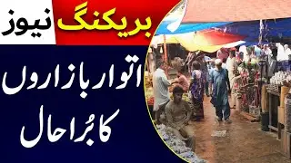 Sunday Market Mismanagement | Breaking News | City 41