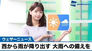 お天気キャスター解説 8月11日(水)の天気