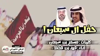 ربعي بني واهب الشجعان