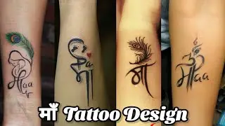 Maa Tattoo Designs | Maa Tattoo Ideas | Ma Tattoo | Maa and Paa Tattoo | Mom Tattoo | Tattoo 2021