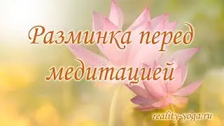Warm-up before meditation. Kiran