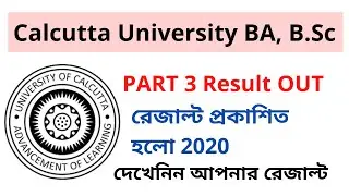 Calcutta University BA, BS.c Result OUT 2020 ! কলকাতা ইউনিভার্সিটি রেজাল্ট প্রকাশিত হলো