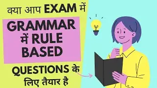 Yadi Exam Mein Grammar Ke Rule Based Questions Aye To Kya Aap Tayar Hai #tgtenglishprepration