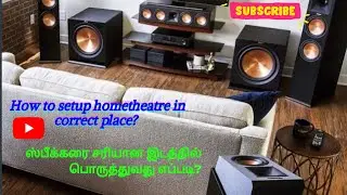 #hometheatresetup #speakerssetup #opticalamp How to setup hometheatre in surround sound/தமிழில்