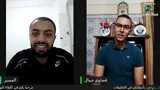 لقاء تواصلي حول معهد علوم الرياضة ISS