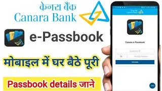 How To Install Your Canara e-Passbook (Step-by-Step Guide)