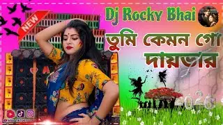 ও তুমি কেমন গো ড্রাইভার 🚘🏍️💥 |New DJRemix | Matal Dance | Instagram Viral2026 Pancharas + Orchestra