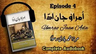 Umrao Jaan Ada Novel by Mirza M. Hadi Ruswa (1899) - Episode 4 (Audiobook)