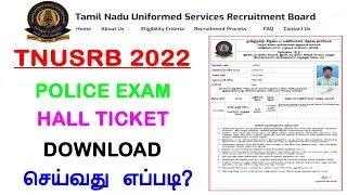 police exam hall ticket download 2022 | police exam hall ticket download in tamil | digitallifemaker