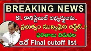 ts si Conistable mains Final merit list released||results date announced #tslprb