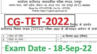 CG TET - 2022 / chhattisgarh tet 2022 vacancy / cg tet post notification