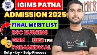 IGIMS PATNA ADMISSION 2025 FINAL MERIT LIST STEP BY STEP PROCESS देख लो।