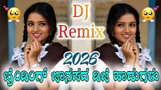 Trending Kannada ❤️&zwj;🩹Janapada Dj Rwmix Songs 🔥 Old Janapada Dj Remix 🖇️🫰 #janapada #djremixsong 