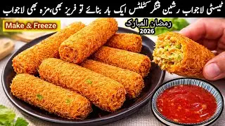 Chicken Russian Finger Cutlets|How to Make Chicken Vegetable Kabab|Ramdan 2026 Recipe