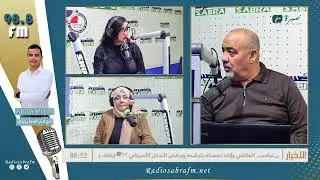 برامج اذاعة صبرة اف ام