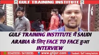 Gulf Training Institute मैं Saudi Arabia के लिए Face to Face हुआ Interview !!#india