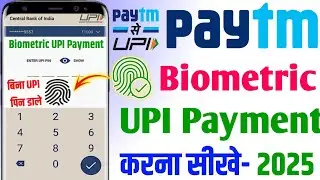 Paytm biometric payment | Paytm biometric upi payment kaise kare | Paytm Biometric Payment