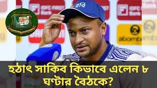  বাংলাদেশকে বাদ দেওয়ায় খেপেছেন বিশ্বের বিখ্যাত ব্যক্তিবর্গ জেনে নিন কে কি বলল? Live streaming 
