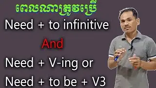 How To Use The Verb 