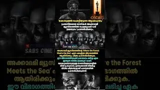 Not Bollywood 😱 | This Malayalam Film Enters Academy Museum#mammootty #shorts
