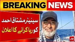 Ishaq Dar Announcement To Release Senator Mushtaq Ahmed | Sumud Flotilla | Breaking News