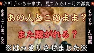 【緊急🚨】全選択肢アゲなしの神回😭💖💖ずっと我慢してきた方に極上のご褒美きます✨〔ツインレイ☯️霊感霊視🔮サイキックリーディング〕