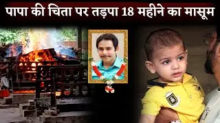 Bhabiji Ghar Par Hain Actor Deepesh Bhan Death: Deepesh Bhan Son Wife And Guest Attend Last Journey